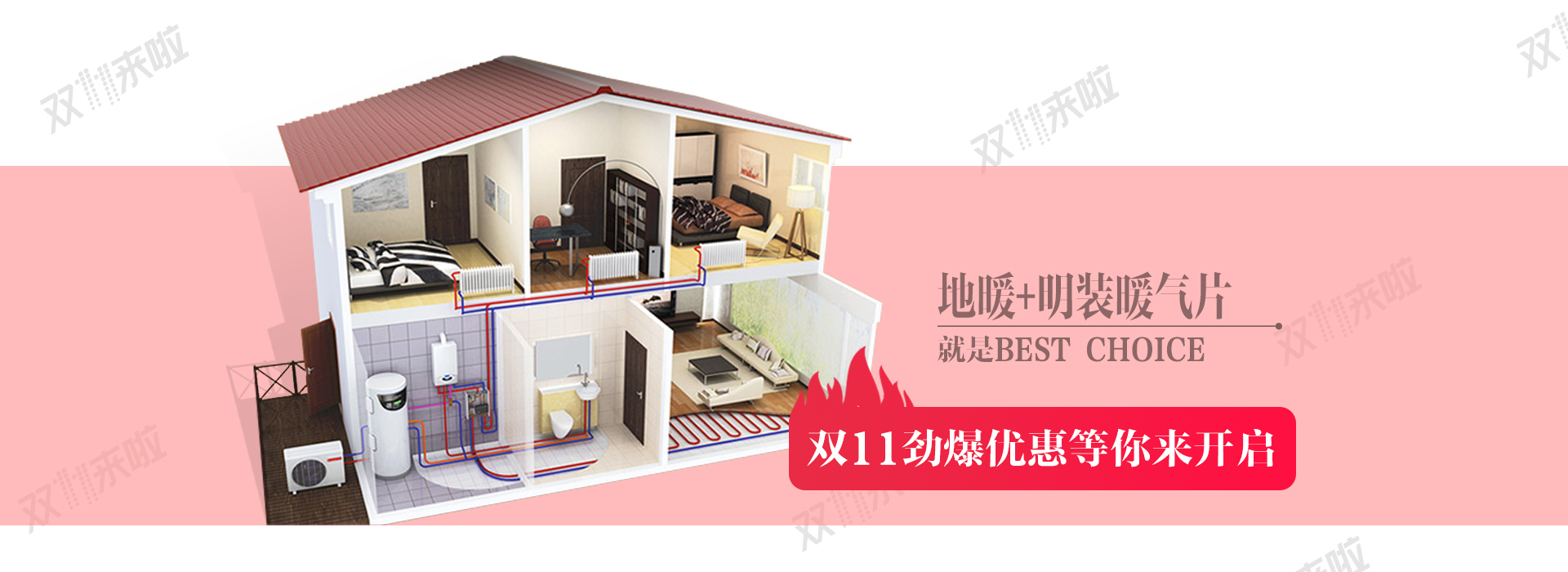 威能/明装暖气�?地暖